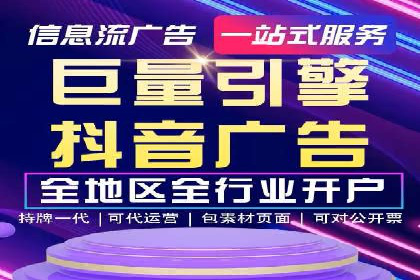 抖音信息流广告如何影响用户行为的心理分析
